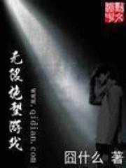 无限绝望游戏 txt