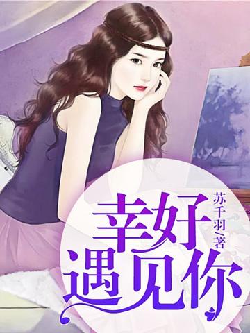有霍司承和楚千千是什么