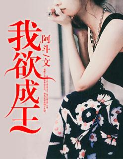 我欲成魔前一句
