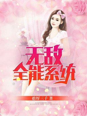 无敌全能系统导航站