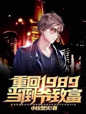 江山小媳妇苏婉晴的背景故事