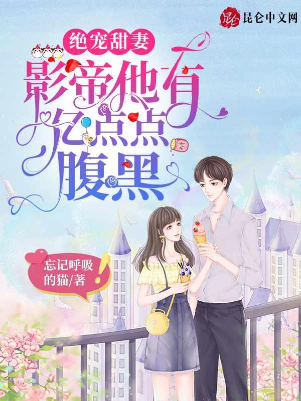 影帝很宠妻追书神器