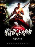 霸武剑神