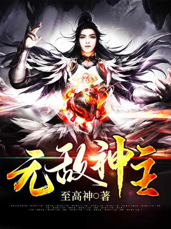 无敌神主星期日
