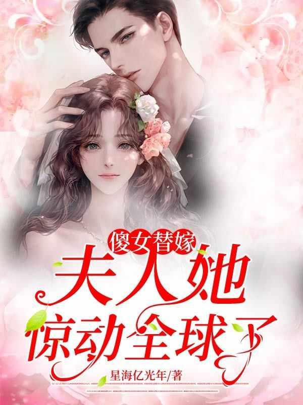 顾微微封烨霆免费阅读畅读
