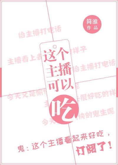 吃货主播真的能吃那么多