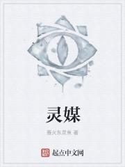 灵媒是纪录片还是恐怖片