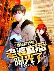 私房钱被老婆发现搞笑段子