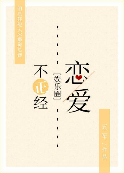 谈恋爱是怎样的