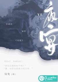夜宴最后皇上被谁杀的