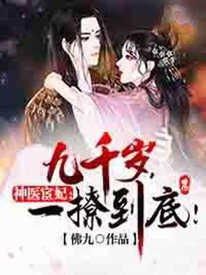 温容烈九卿在线阅读