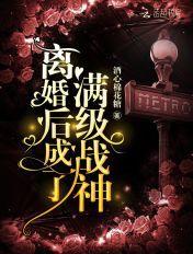 离婚后成了神豪