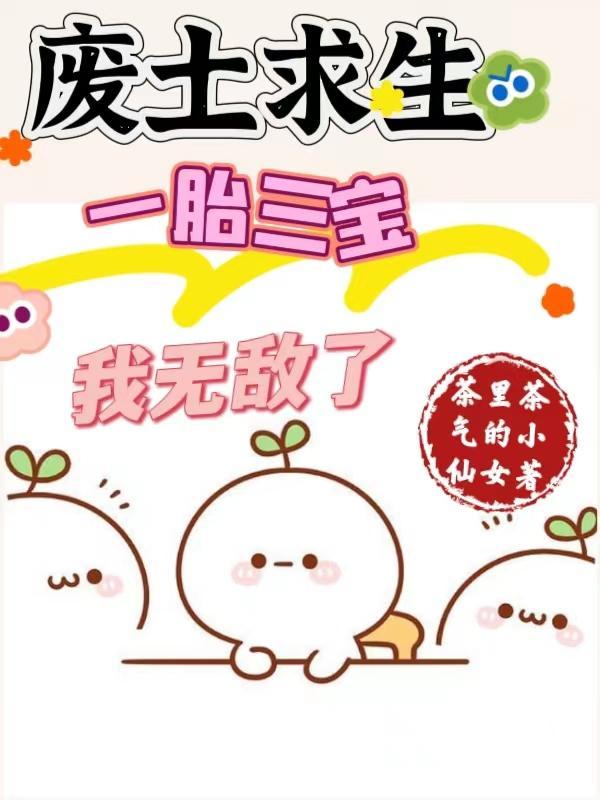 废土生存全文在线阅读