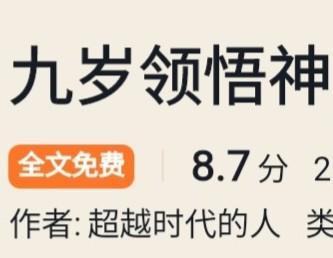 我有一个天地钱庄百追书网