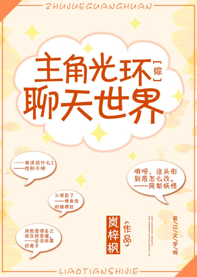 主角光环笔趣阁