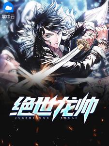 萧子宁与白惜凝