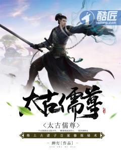 太古仙尊太古遗址在哪里