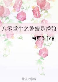 八零重生护嫂嫂