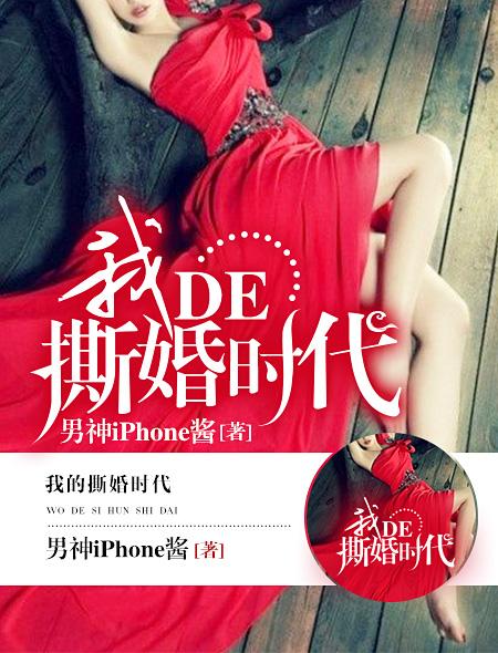 撕婚全部演员表名单