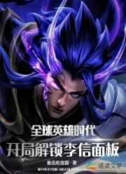 英雄时代之融合李信镇杀诸天神魔最新