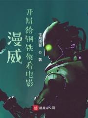 我在漫威开当铺