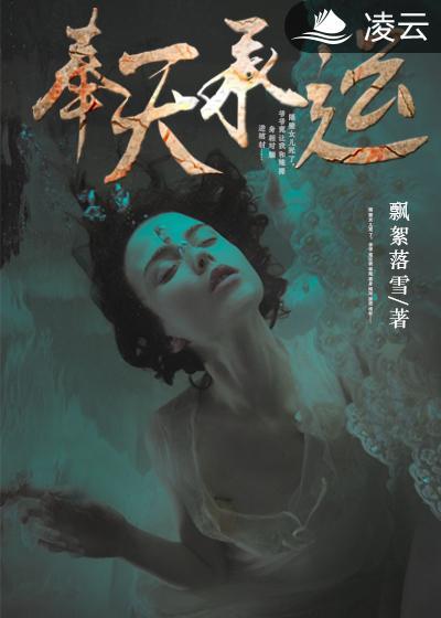 奉天承运哪个朝代的