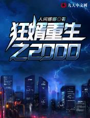 狂婿236章