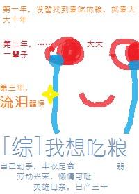 我想吃口饭