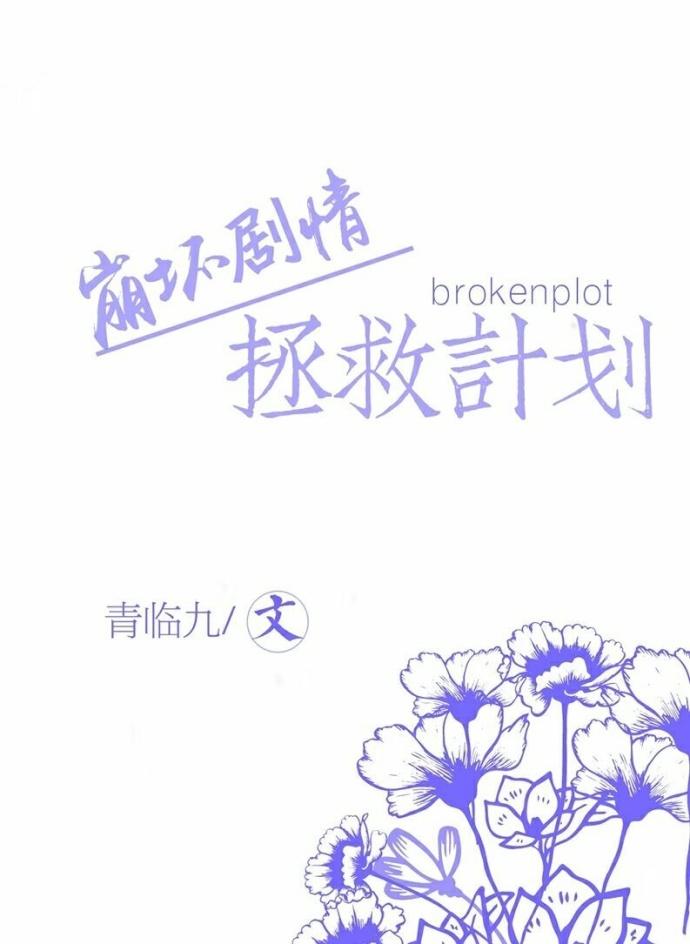 快穿之崩坏的剧情书包网