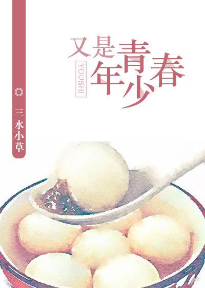 又是青春年少格格党番外