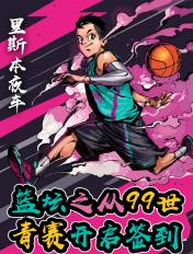 2019篮球世青赛