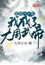 签到50年我成了血族大佬在线阅读