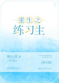 重生之lz