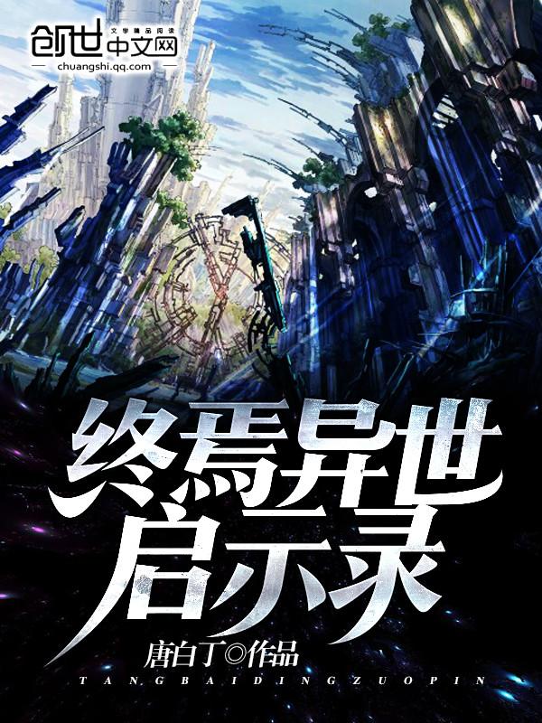 终焉骑士