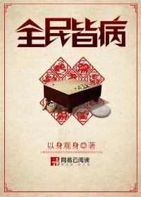全民皆兵上一句