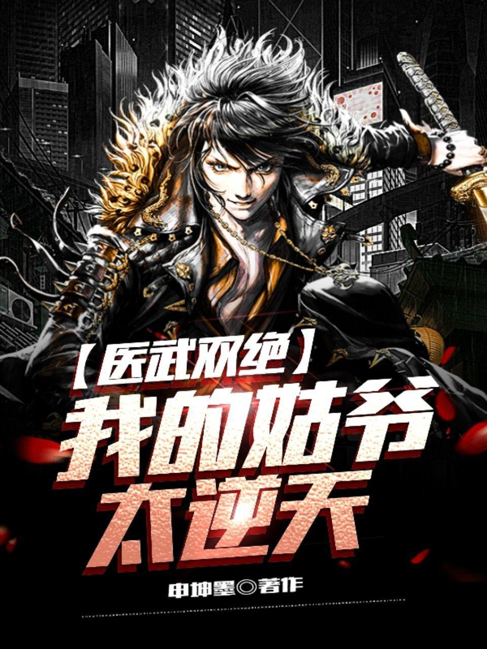 全身瘫痪不倒的