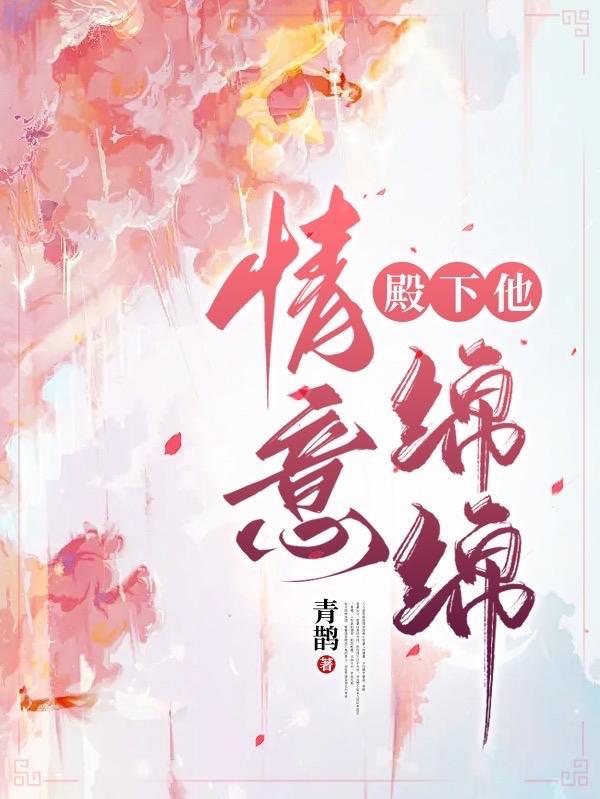 少傅嫡女赐婚恒王全文阅读