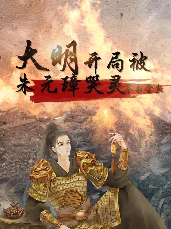 孝死朱元璋