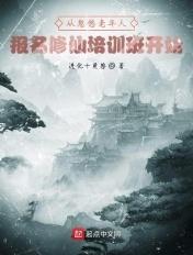 无敌从捡修为开始