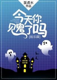 今天看见你了呀