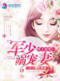 特工重生军营的