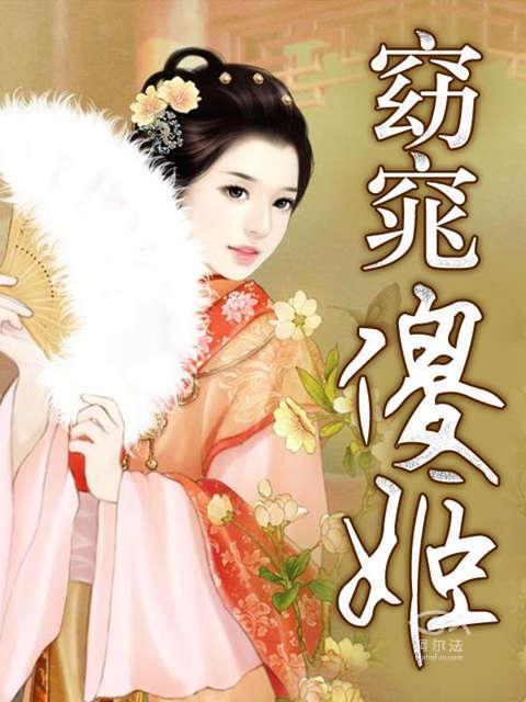 窈窕淑女全文完整版