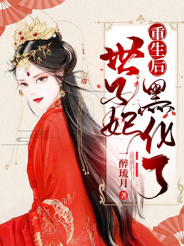 楚婳萧景墨