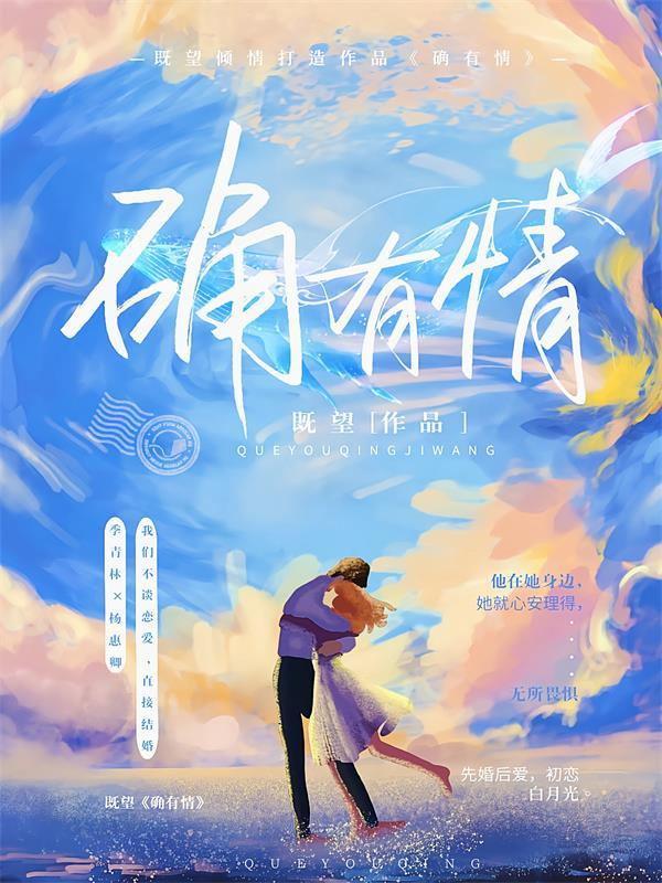 确有情免费阅读无弹窗