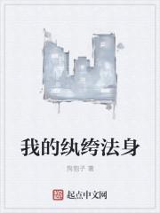 我纨绔天龙人笔趣阁