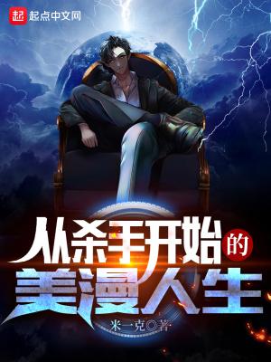 港片从杀手之王开始