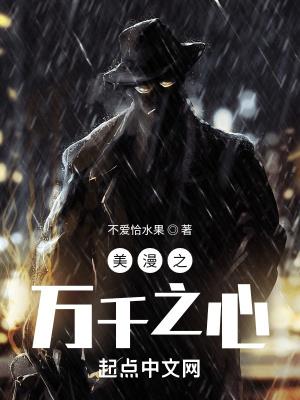 美漫万妖之主起点