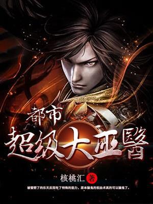 都市大巫传人