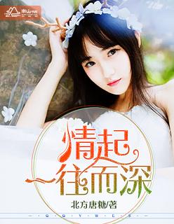 情起入梦