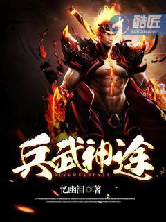 神武兵王陆轩